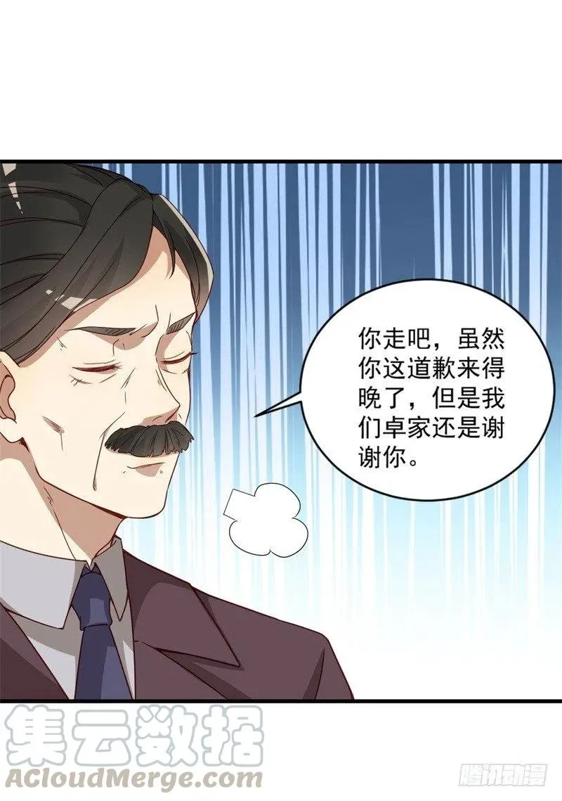 第28话 要怪就怪你没脑子 第39页