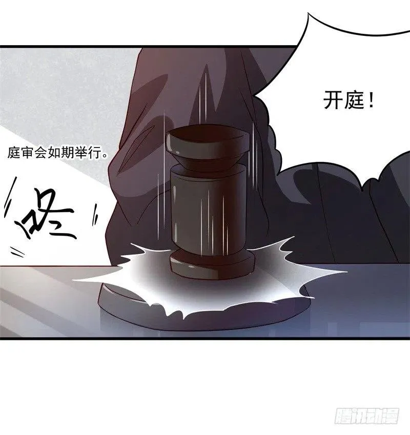 第29话 我们认识么？ 第2页