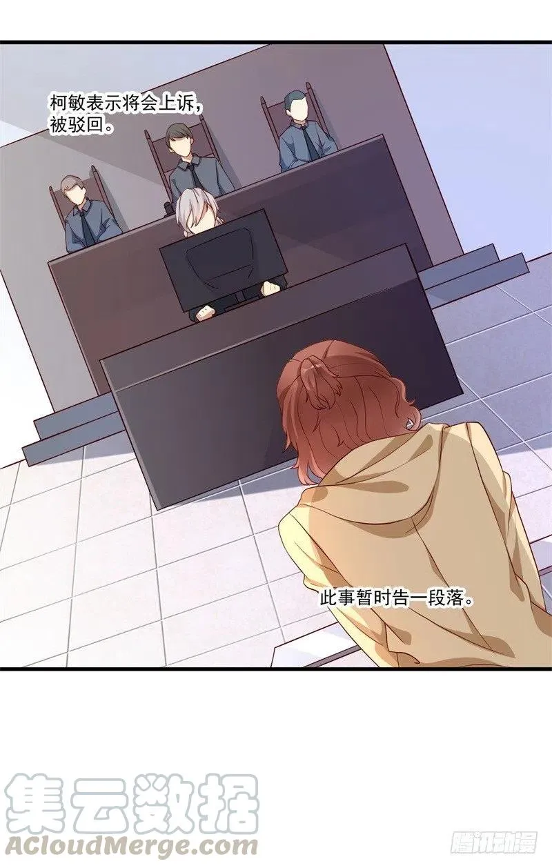 第29话 我们认识么？ 第4页
