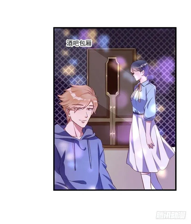 第29话 我们认识么？ 第6页