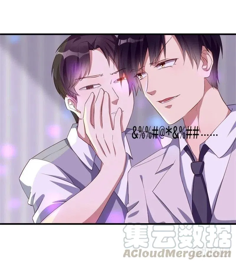 第29话 我们认识么？ 第10页