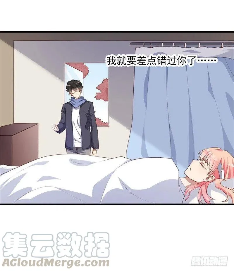 第29话 我们认识么？ 第16页