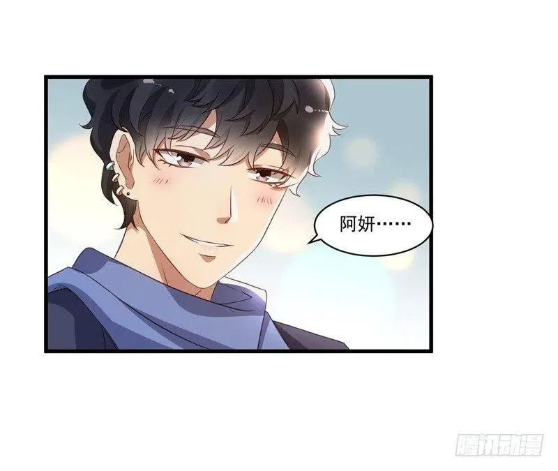 第29话 我们认识么？ 第18页