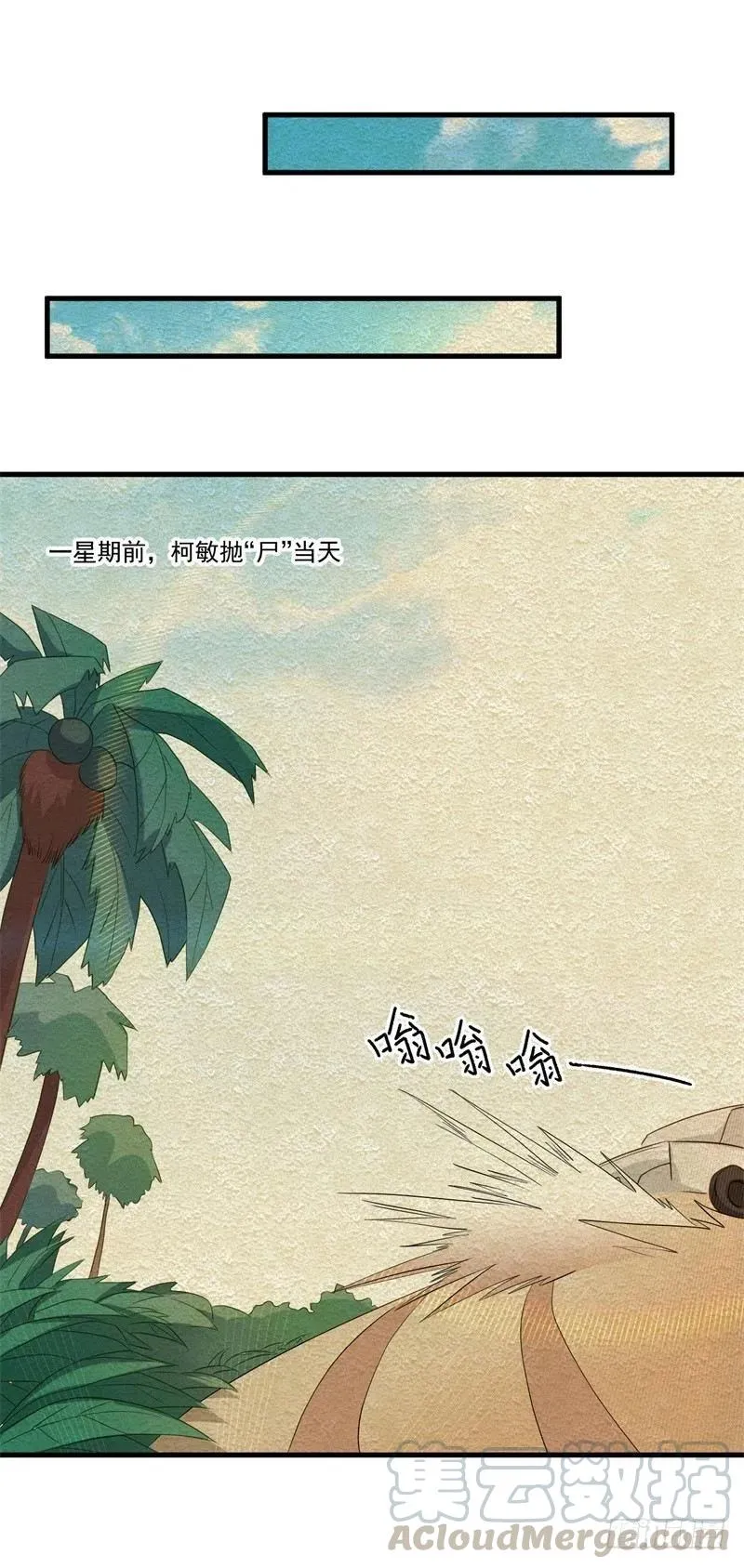 第29话 我们认识么？ 第19页