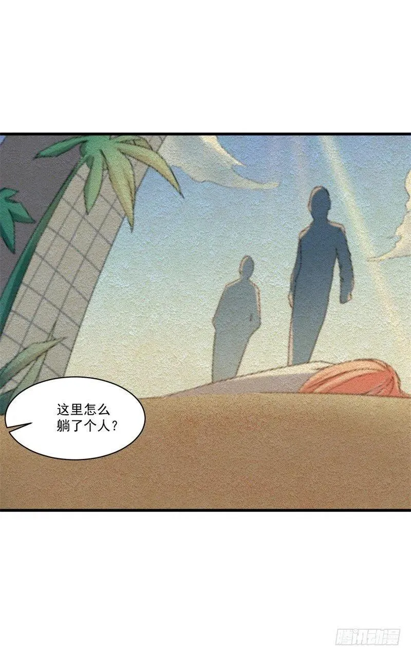 第29话 我们认识么？ 第21页