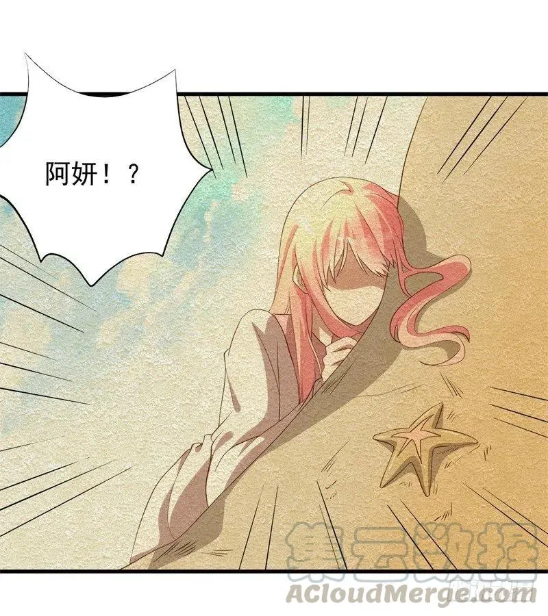 第29话 我们认识么？ 第22页