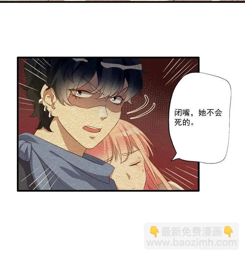 第29话 我们认识么？ 第24页