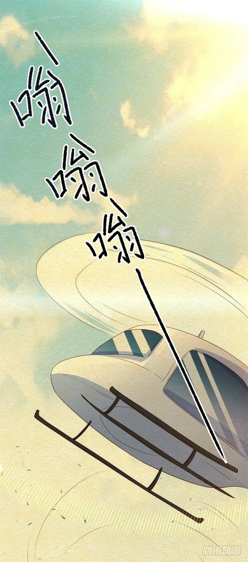 第29话 我们认识么？ 第26页