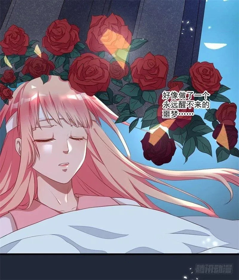 第29话 我们认识么？ 第30页