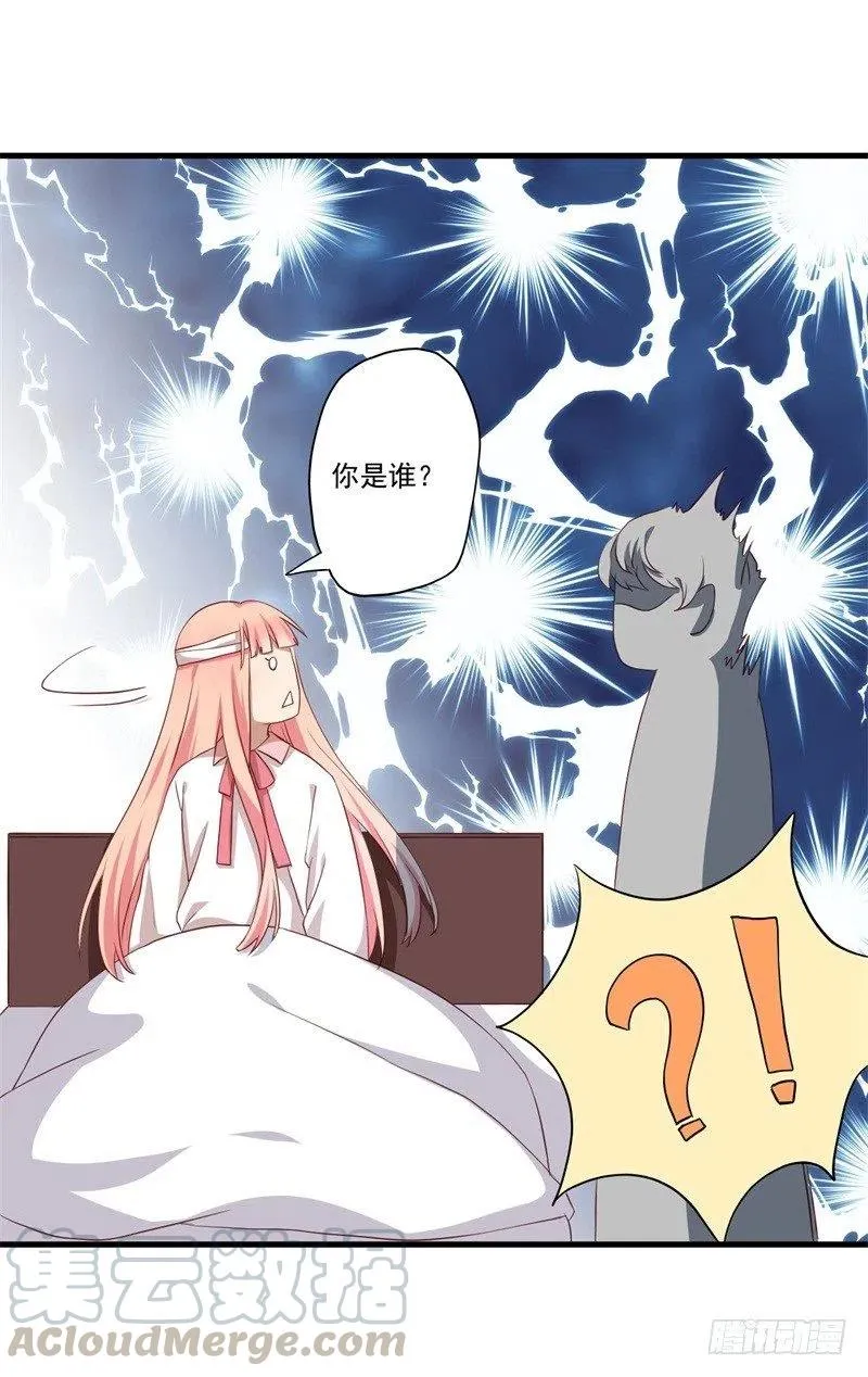 第29话 我们认识么？ 第34页