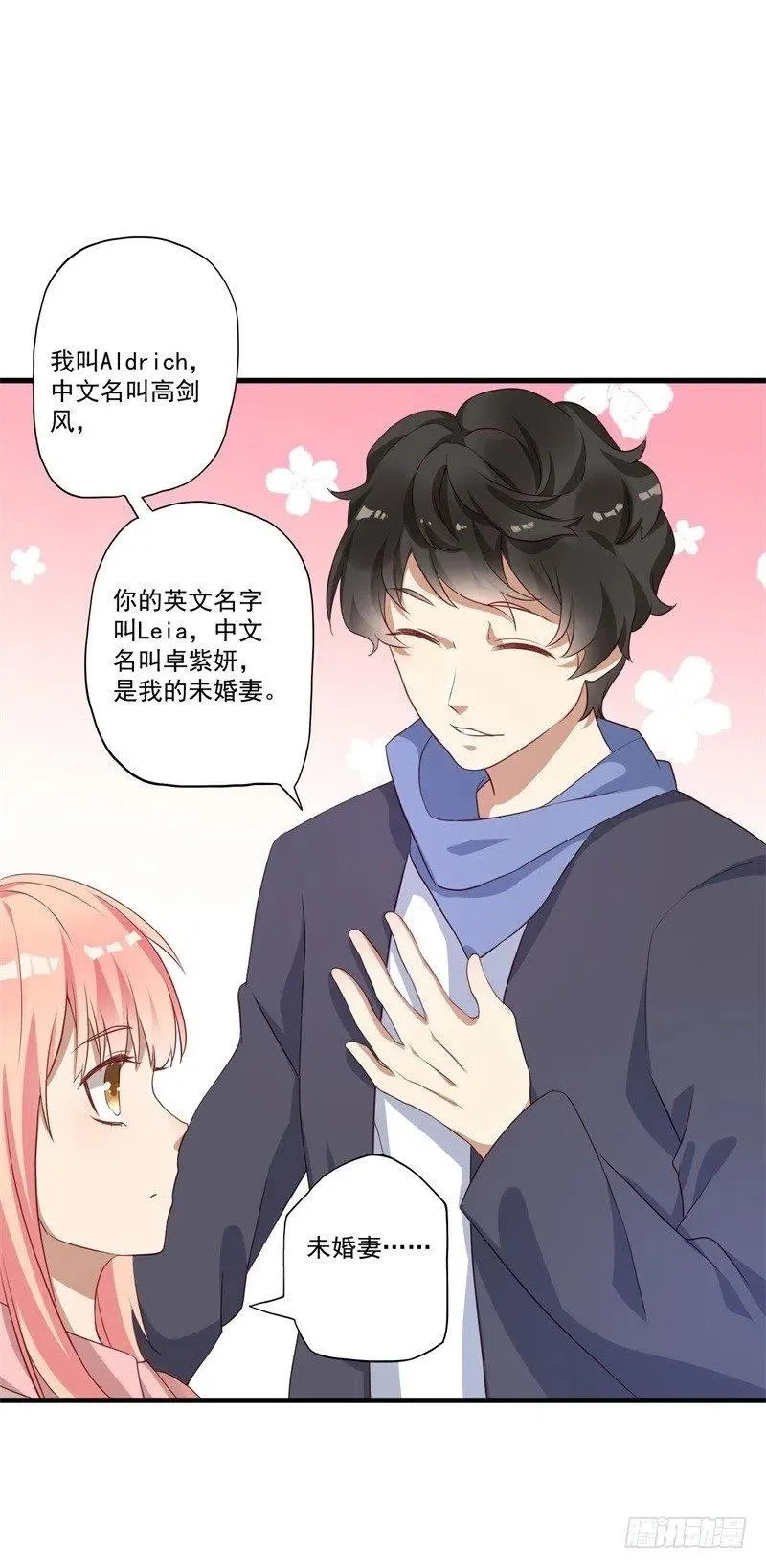 第29话 我们认识么？ 第36页