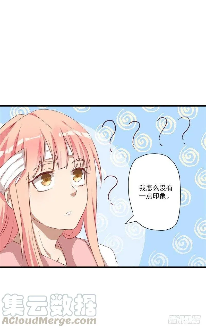 第29话 我们认识么？ 第37页