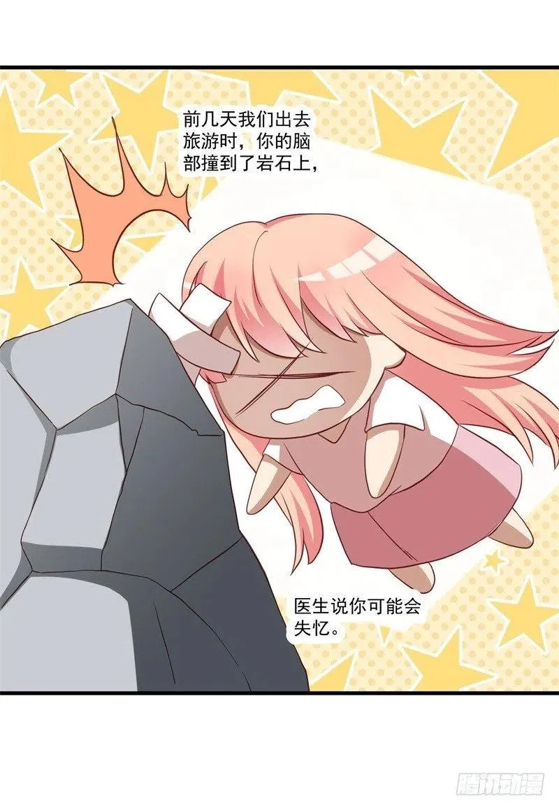 第29话 我们认识么？ 第38页