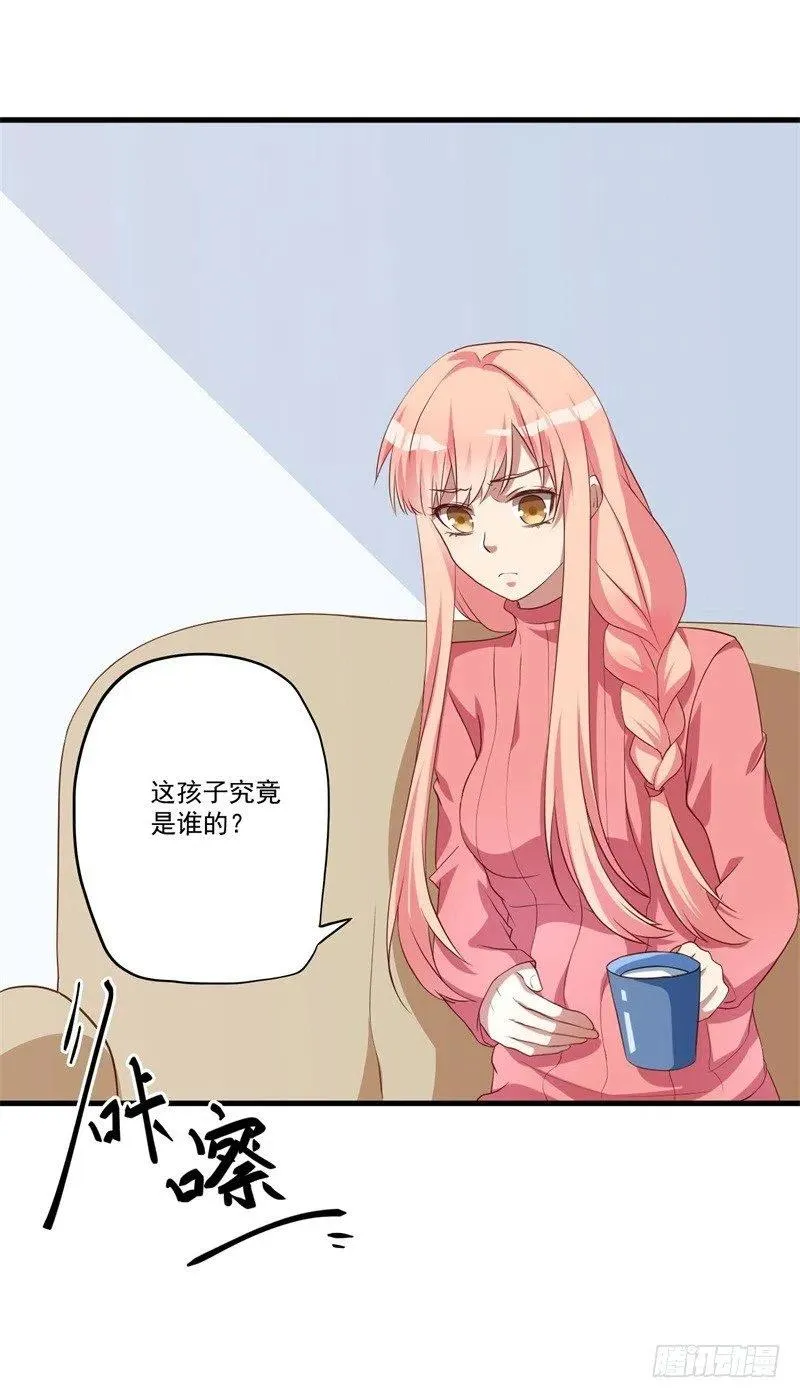 第29话 我们认识么？ 第42页