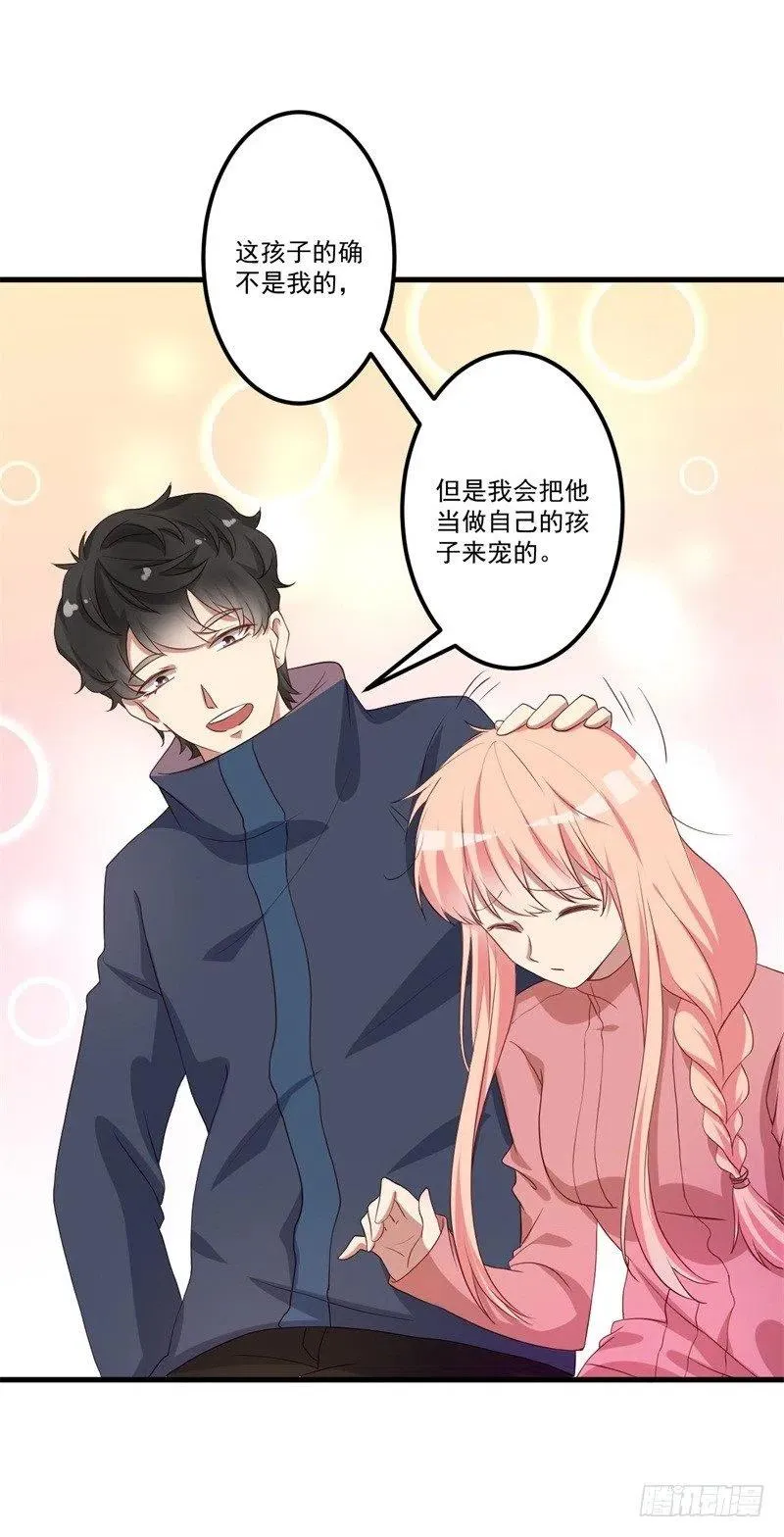 第29话 我们认识么？ 第47页