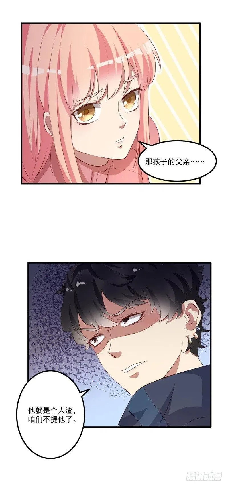 第29话 我们认识么？ 第48页