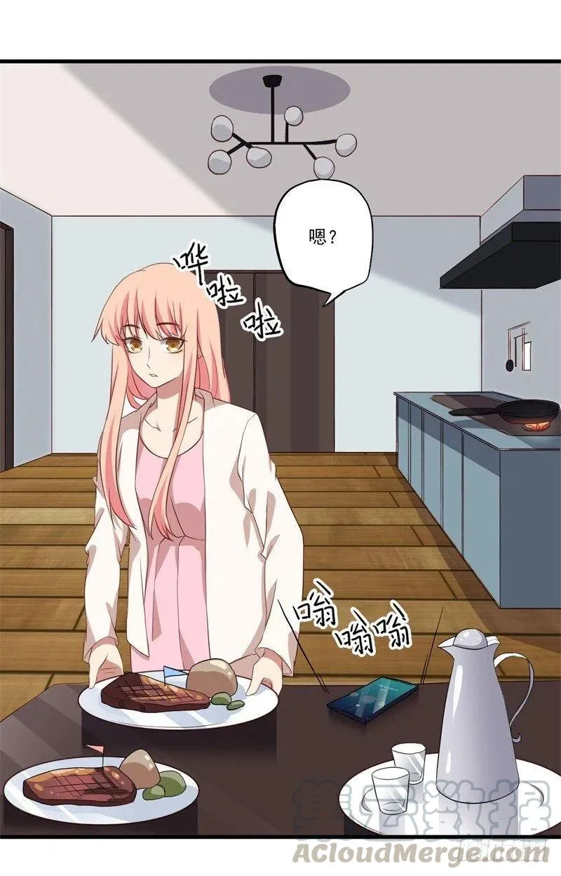 第29话 我们认识么？ 第52页