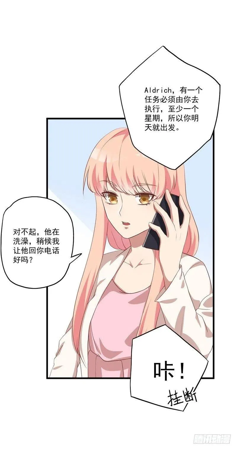 第29话 我们认识么？ 第53页
