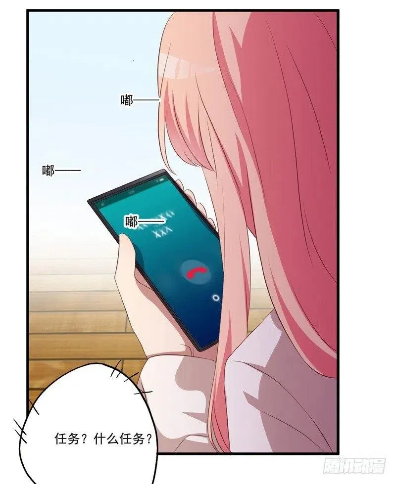 第29话 我们认识么？ 第54页