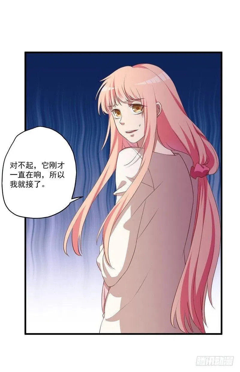 第29话 我们认识么？ 第56页