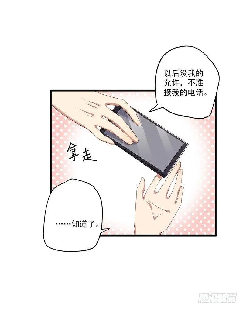 第29话 我们认识么？ 第57页