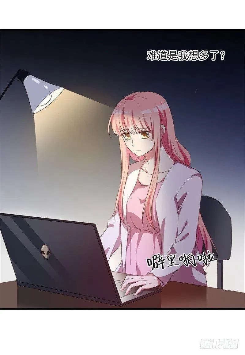 第29话 我们认识么？ 第59页