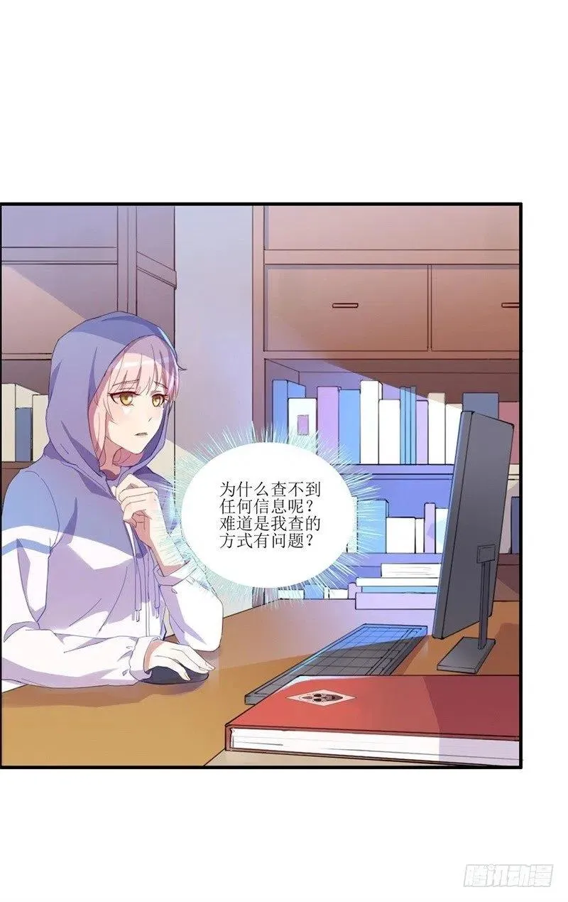 第30话 他和她的婚礼 第2页