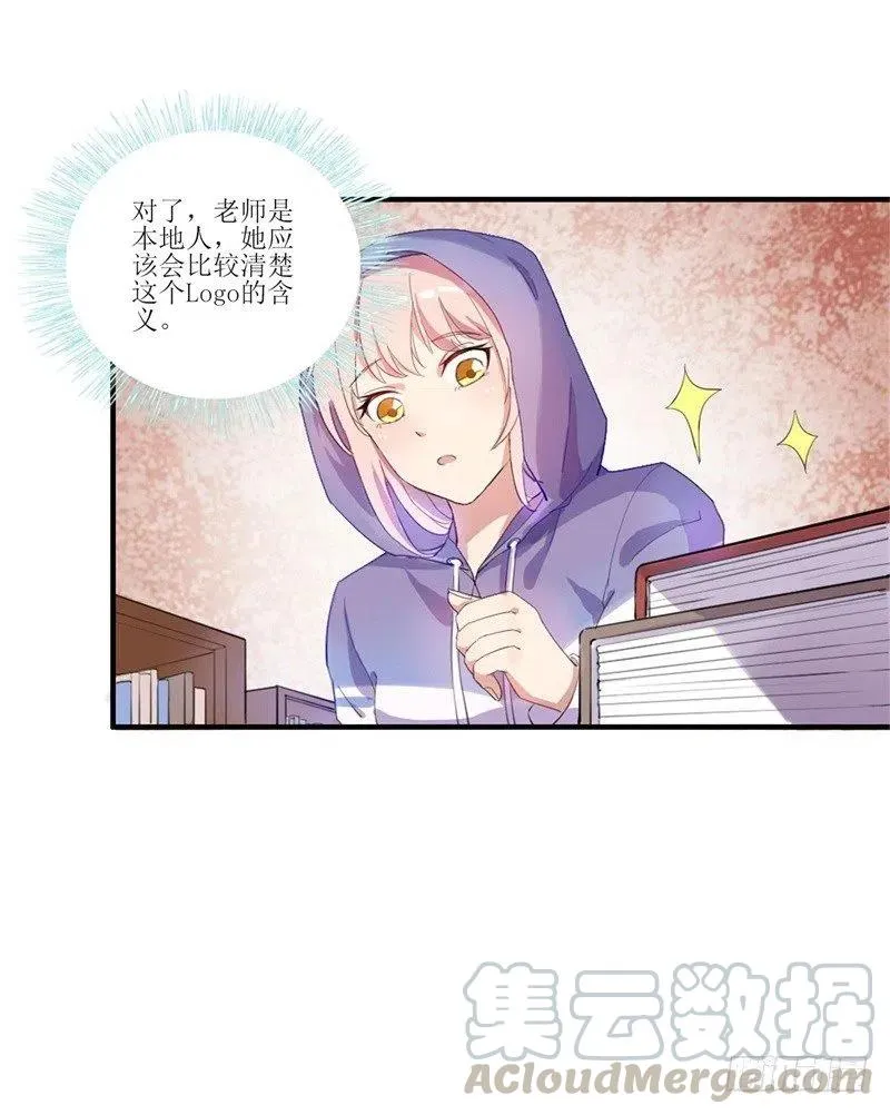 第30话 他和她的婚礼 第3页