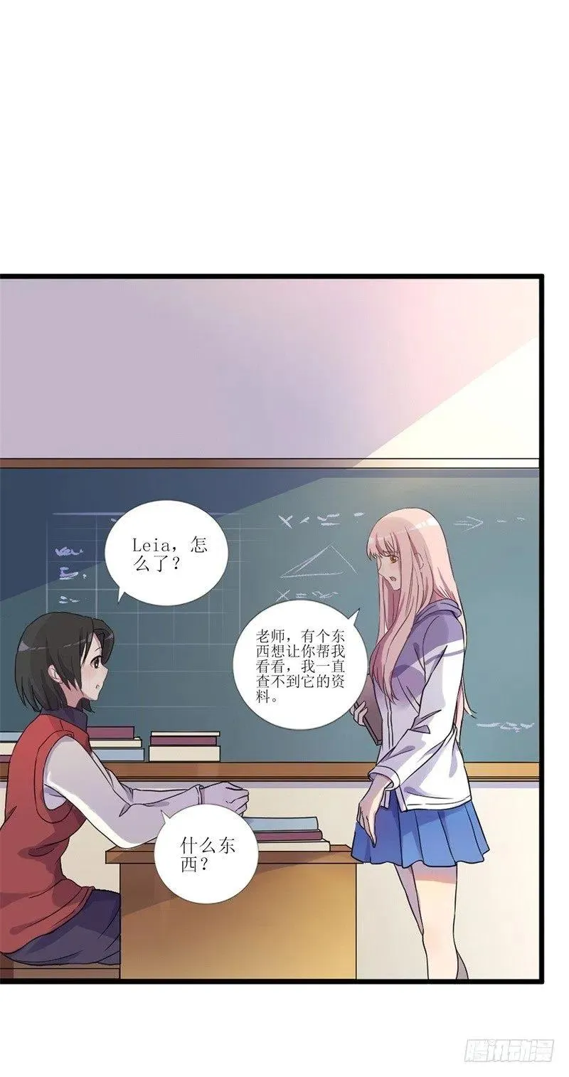 第30话 他和她的婚礼 第4页