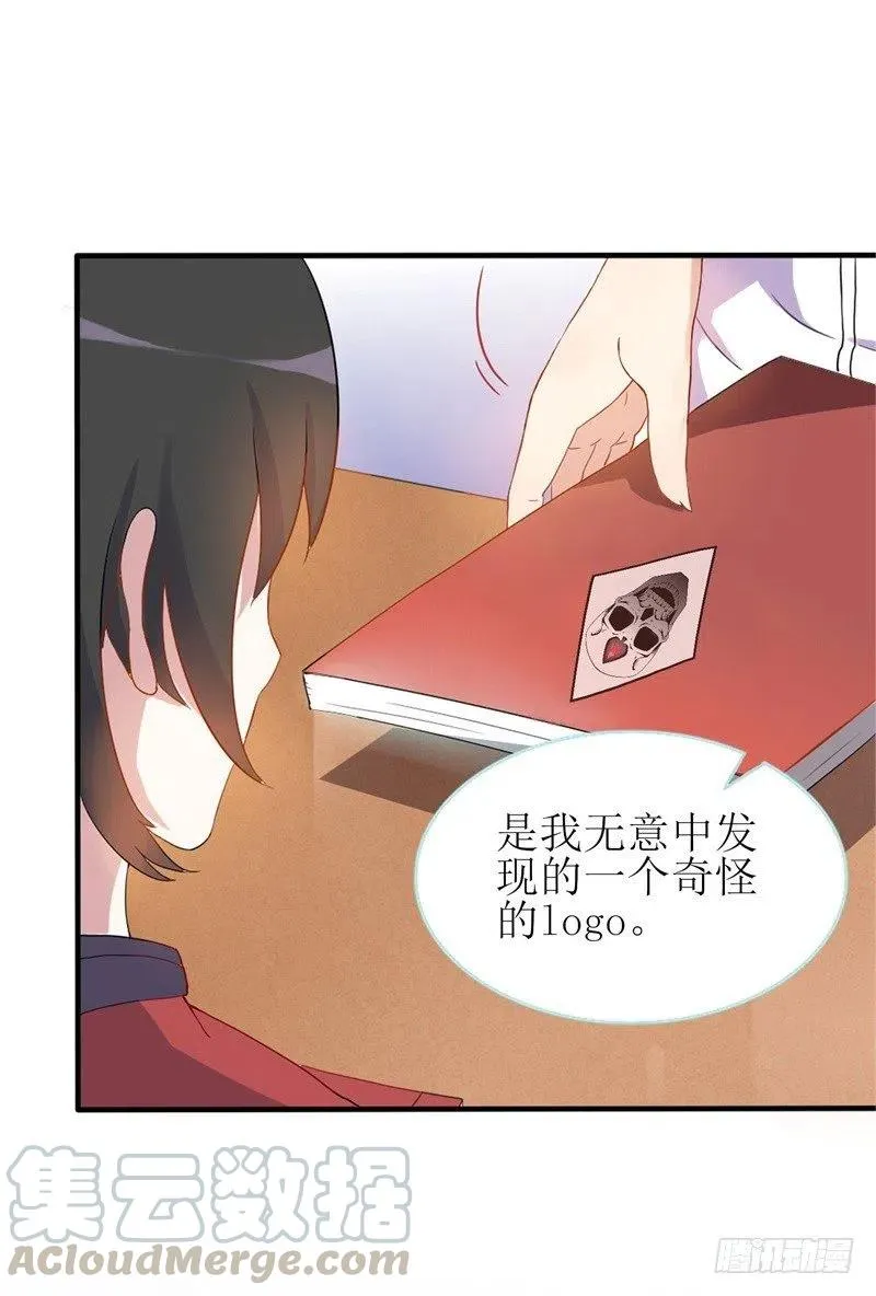 第30话 他和她的婚礼 第5页