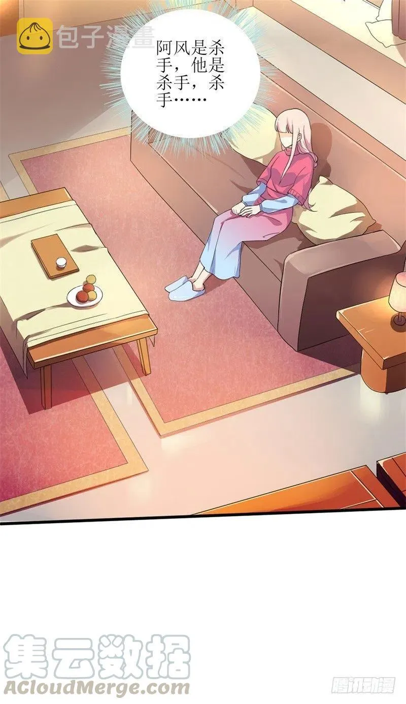 第30话 他和她的婚礼 第7页
