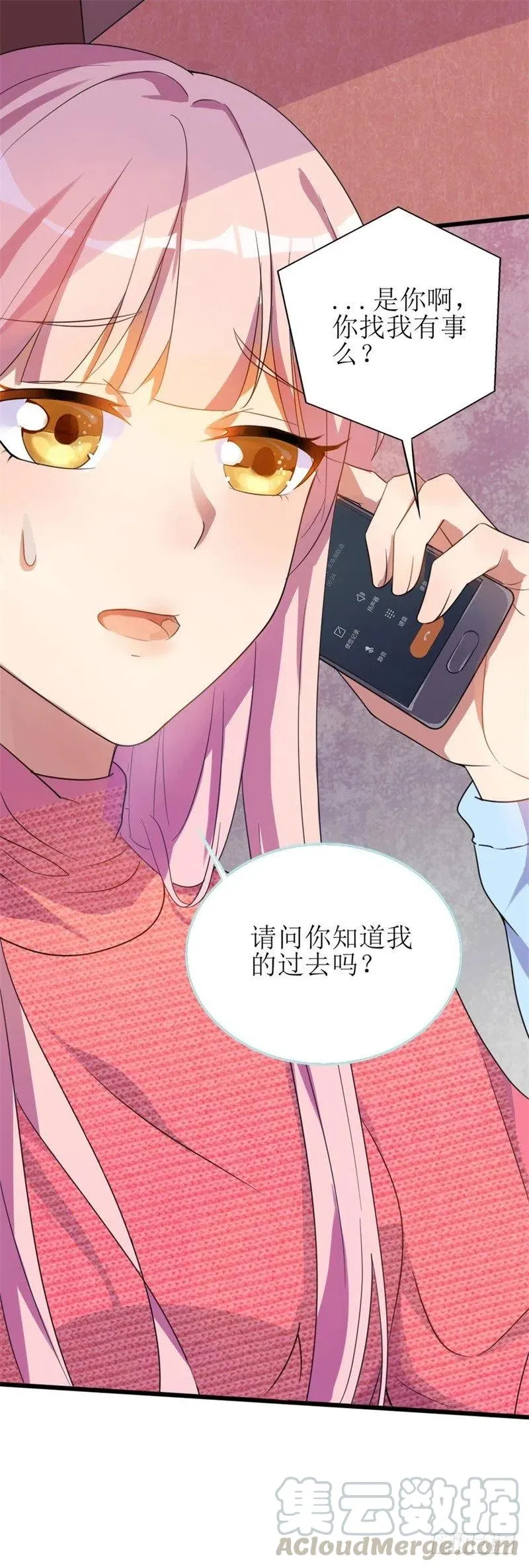 第30话 他和她的婚礼 第11页
