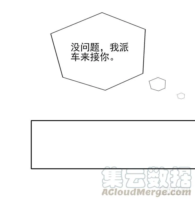 第30话 他和她的婚礼 第13页