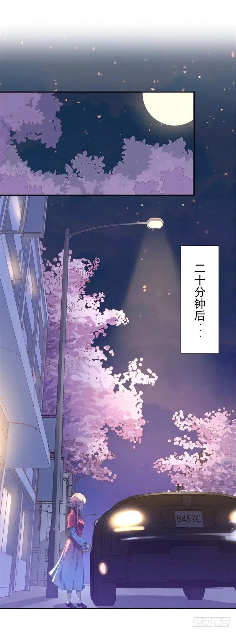 第30话 他和她的婚礼 第14页