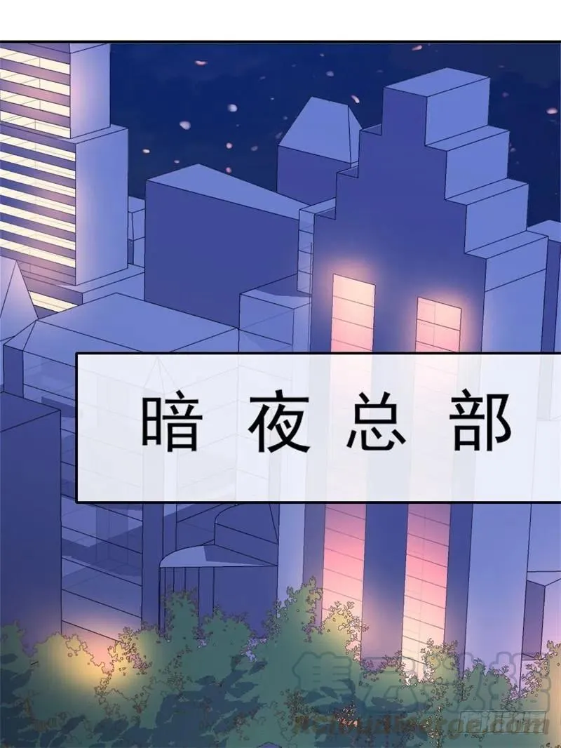 第30话 他和她的婚礼 第15页