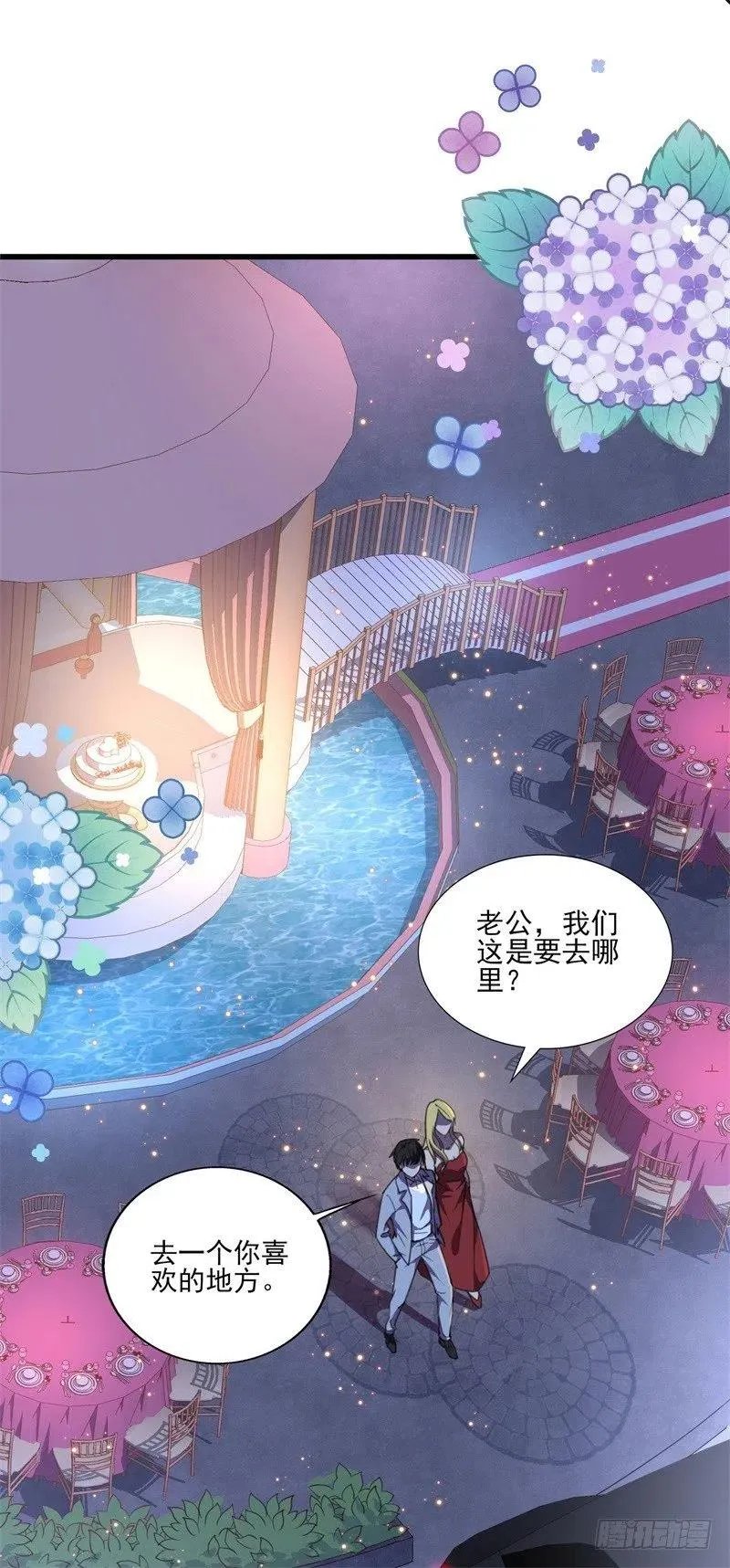 第30话 他和她的婚礼 第20页