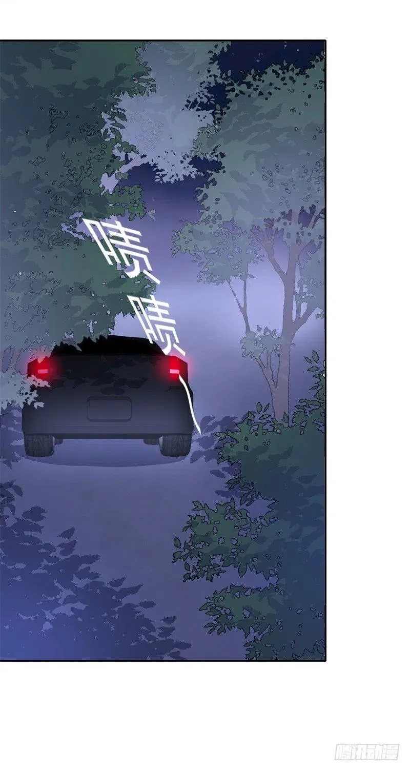 第30话 他和她的婚礼 第22页