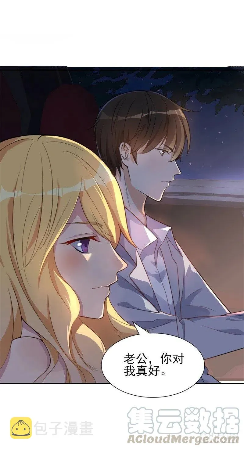 第30话 他和她的婚礼 第23页