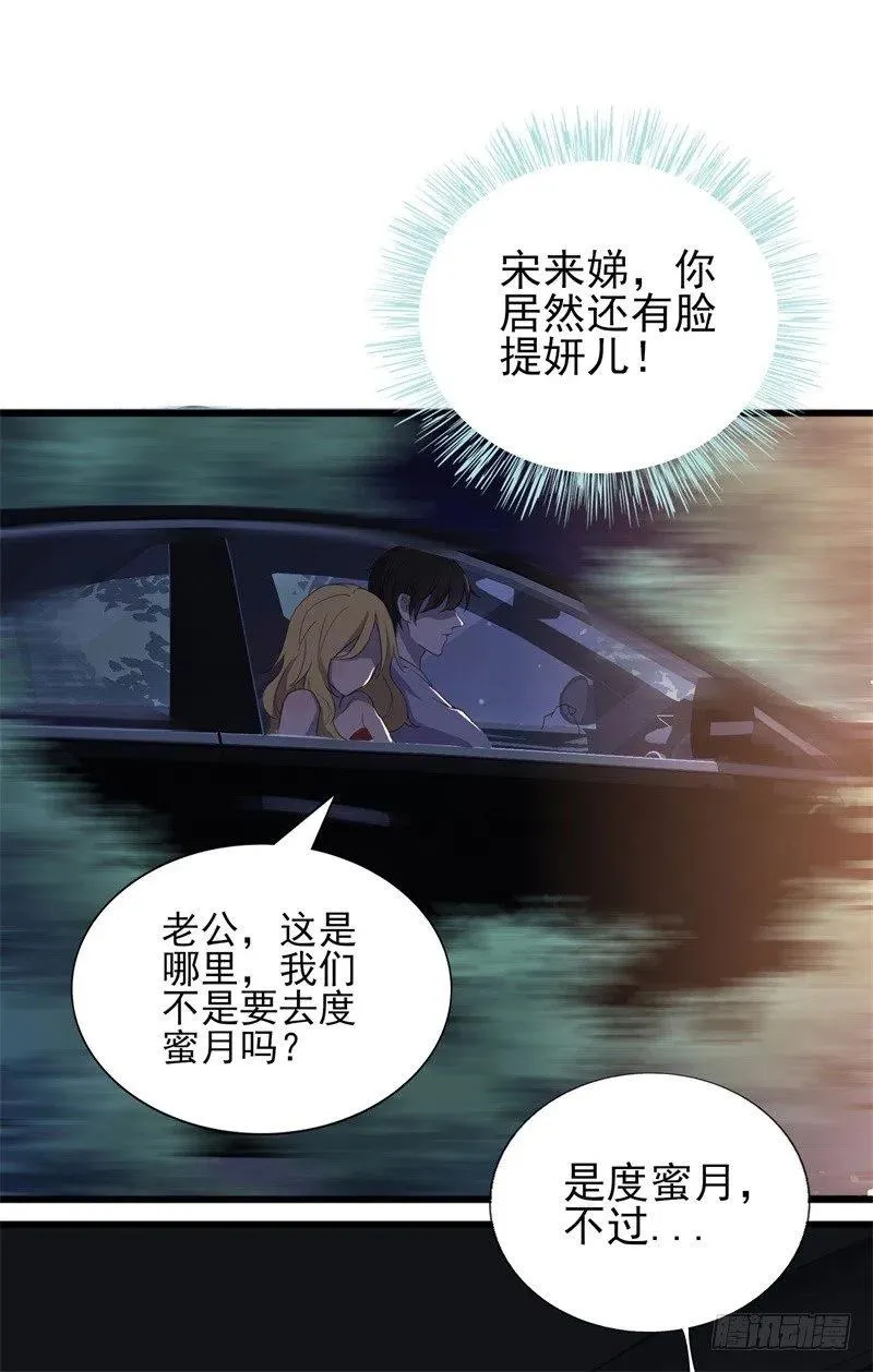 第30话 他和她的婚礼 第26页