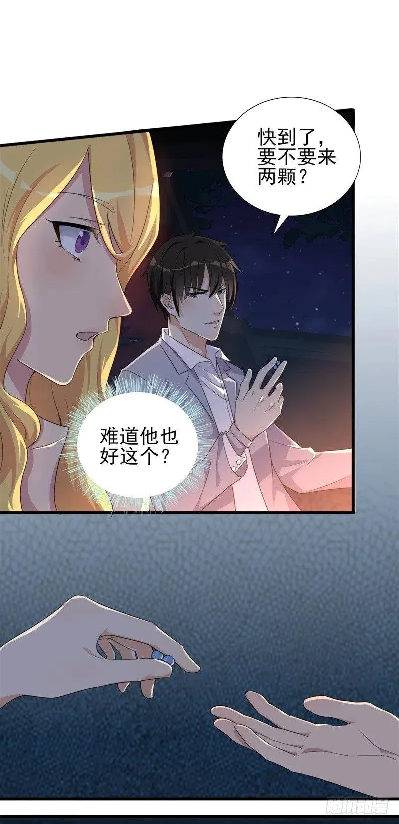 第30话 他和她的婚礼 第28页