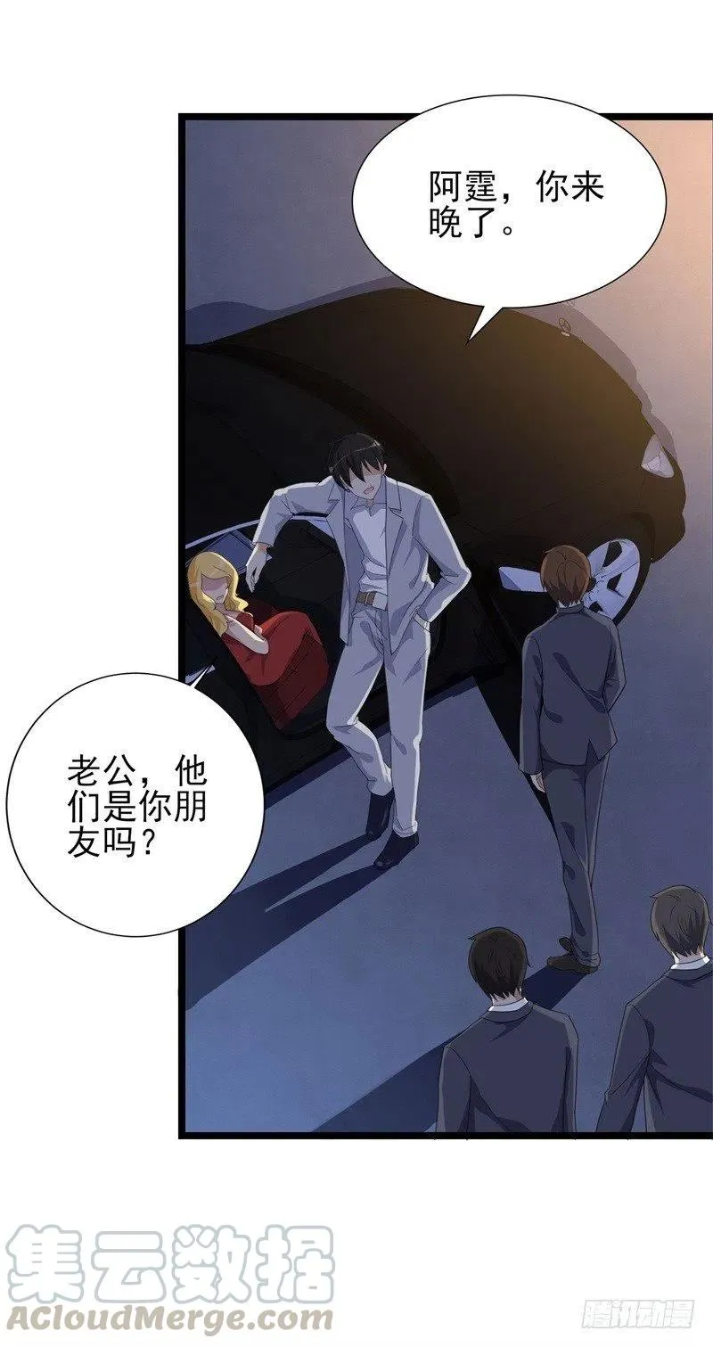 第31话 那不想记起的过去 第5页