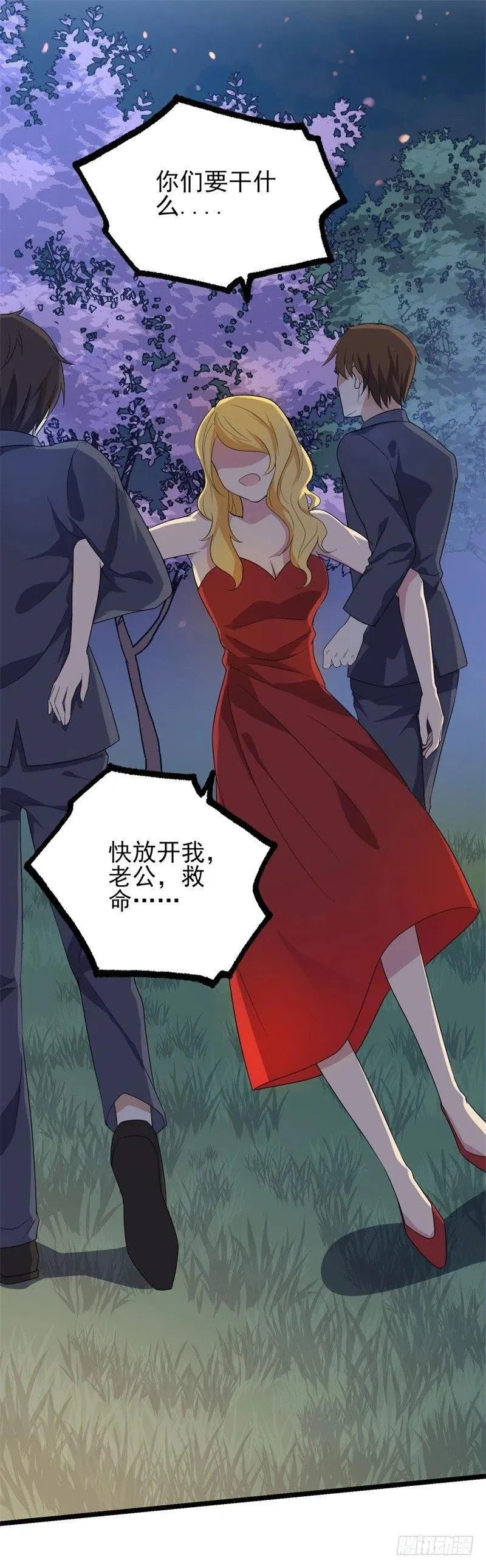 第31话 那不想记起的过去 第8页