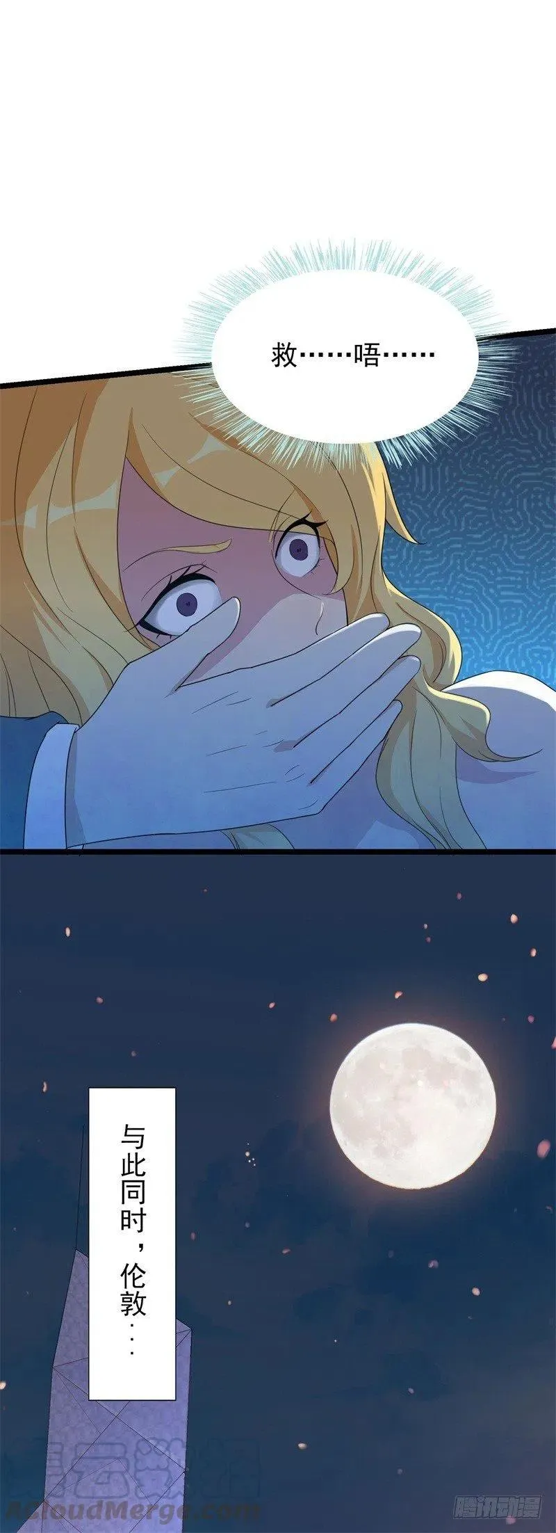 第31话 那不想记起的过去 第9页