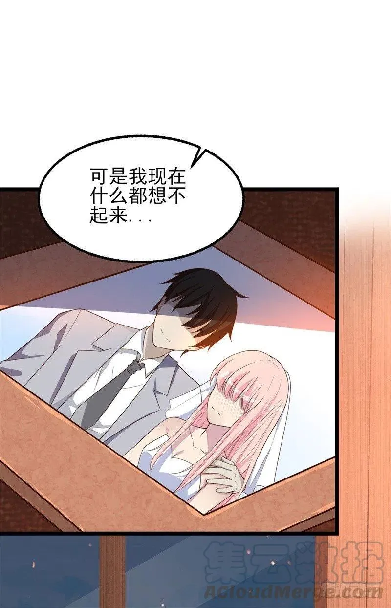 第31话 那不想记起的过去 第11页