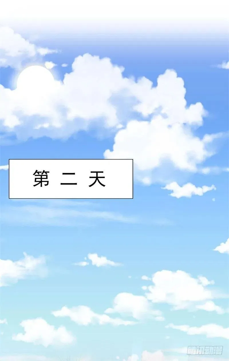 第31话 那不想记起的过去 第14页