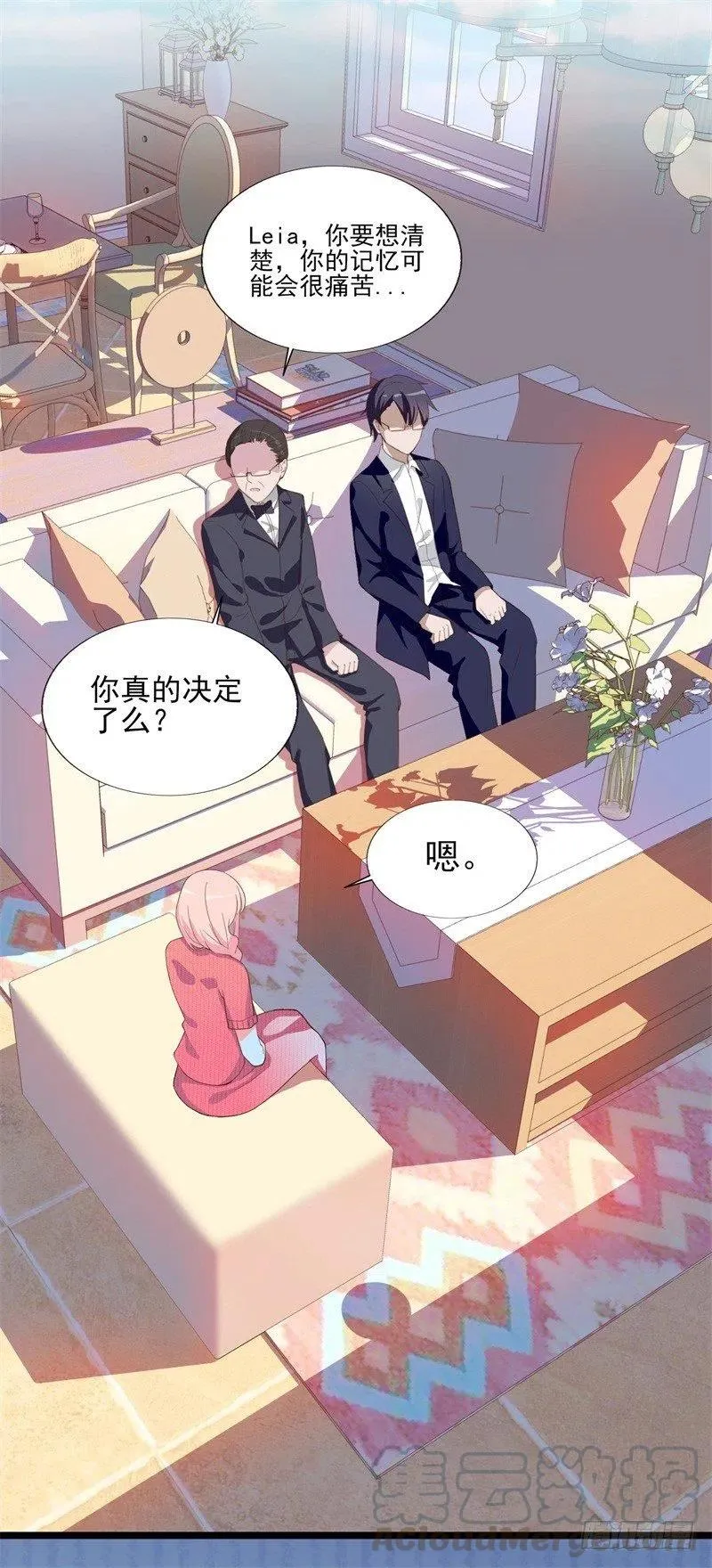 第31话 那不想记起的过去 第15页