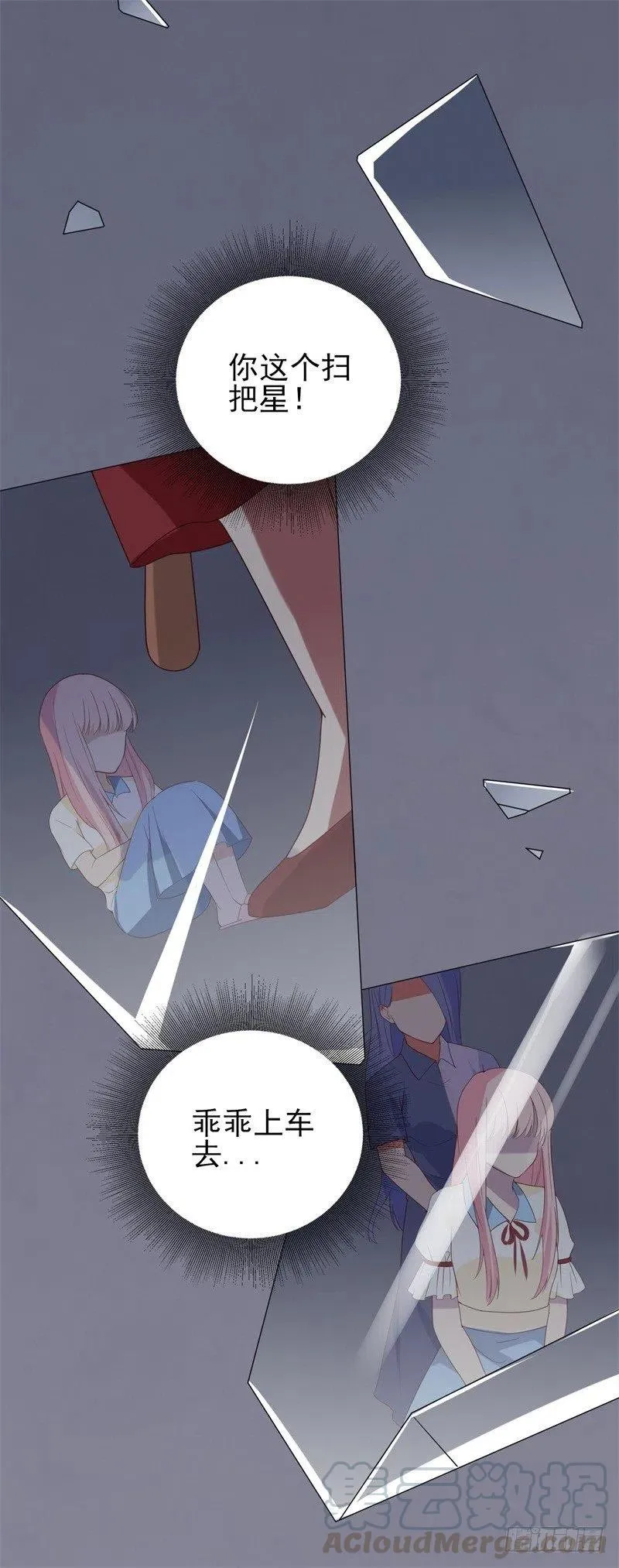 第31话 那不想记起的过去 第23页