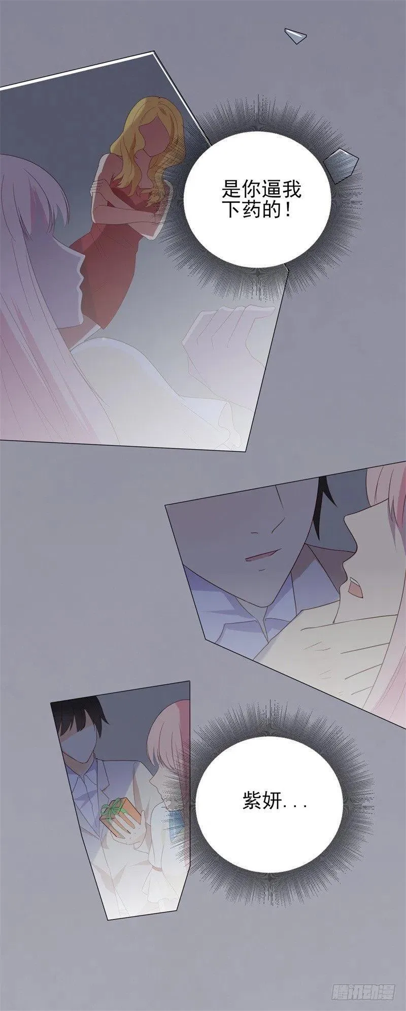 第31话 那不想记起的过去 第24页
