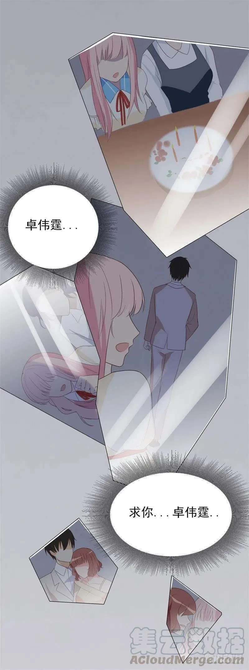 第31话 那不想记起的过去 第25页