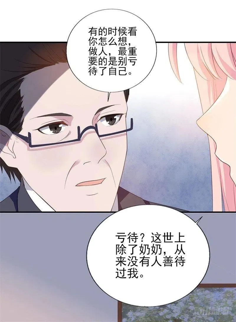 第31话 那不想记起的过去 第30页
